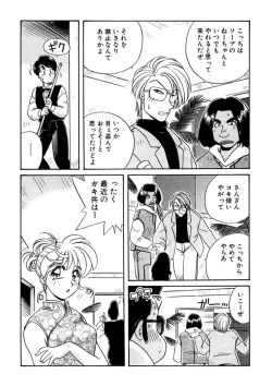 Page 124 of ＰＩＮＫちゃんＶ３＜ラブラブソープランド！＞ ch. 29-37