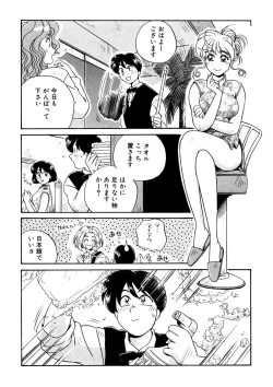 Page 126 of ＰＩＮＫちゃんＶ３＜ラブラブソープランド！＞ ch. 29-37