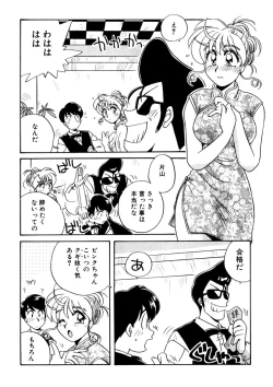 Page 130 of ＰＩＮＫちゃんＶ３＜ラブラブソープランド！＞ ch. 29-37