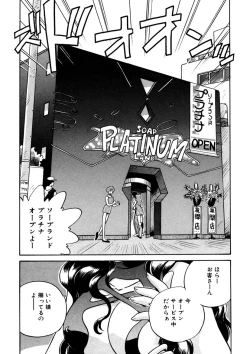 Page 136 of ＰＩＮＫちゃんＶ３＜ラブラブソープランド！＞ ch. 29-37