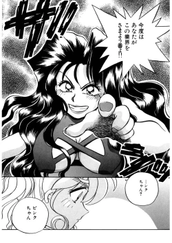 Page 139 of ＰＩＮＫちゃんＶ３＜ラブラブソープランド！＞ ch. 29-37