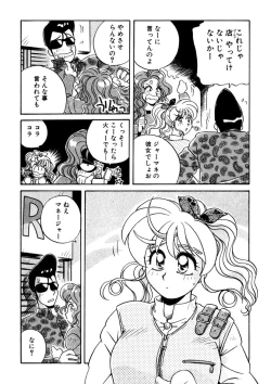 Page 144 of ＰＩＮＫちゃんＶ３＜ラブラブソープランド！＞ ch. 29-37