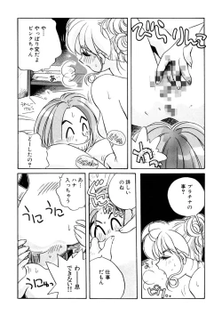 Page 147 of ＰＩＮＫちゃんＶ３＜ラブラブソープランド！＞ ch. 29-37