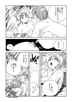 Page 149 of ＰＩＮＫちゃんＶ３＜ラブラブソープランド！＞ ch. 29-37