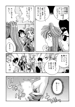 Page 157 of ＰＩＮＫちゃんＶ３＜ラブラブソープランド！＞ ch. 29-37