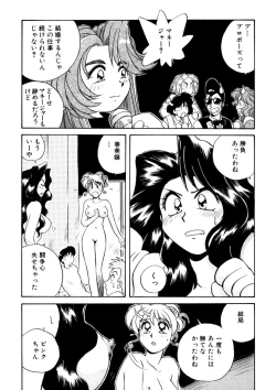 Page 170 of ＰＩＮＫちゃんＶ３＜ラブラブソープランド！＞ ch. 29-37