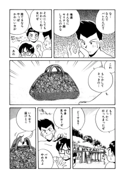 Page 28 of ＰＩＮＫちゃんＶ３＜ラブラブソープランド！＞ ch. 29-37