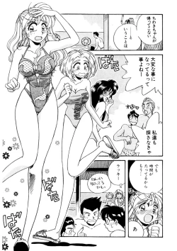 Page 33 of ＰＩＮＫちゃんＶ３＜ラブラブソープランド！＞ ch. 29-37