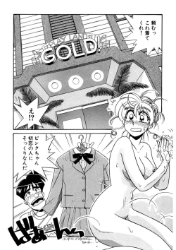 Page 42 of ＰＩＮＫちゃんＶ３＜ラブラブソープランド！＞ ch. 29-37