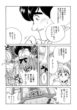 Page 47 of ＰＩＮＫちゃんＶ３＜ラブラブソープランド！＞ ch. 29-37
