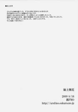 Page 17 of Rinshan Kaihou