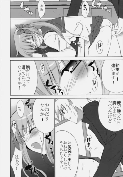 Page 7 of Rinshan Kaihou