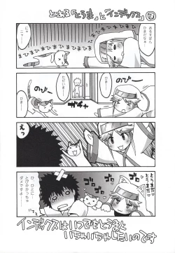 Page 18 of Nanji no Rinjin o Aiseyo