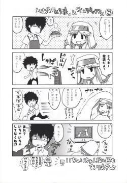 Page 20 of Nanji no Rinjin o Aiseyo