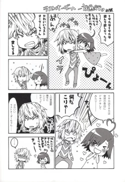 Page 26 of Nanji no Rinjin o Aiseyo