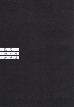 Page 29 of Nanji no Rinjin o Aiseyo