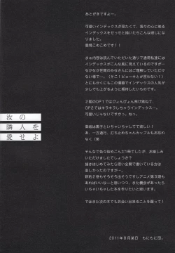 Page 32 of Nanji no Rinjin o Aiseyo