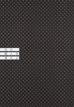 Page 35 of Nanji no Rinjin o Aiseyo