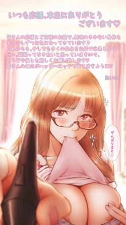 Page 25 of AV Dechaimashita Hen