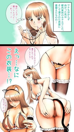 Page 3 of AV Dechaimashita Hen