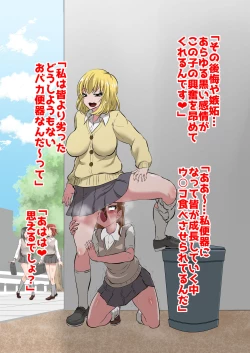 Page 43 of Mob ni Makeru Railgun 2