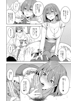 Page 134 of Okashite Ageru