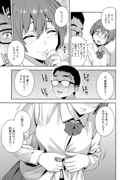Page 165 of Okashite Ageru