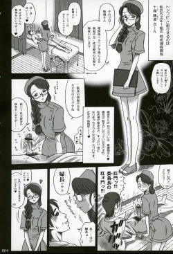 Page 3 of 16 Kaiten Shiritsu Risshin Gakuen