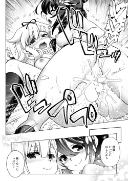 Page 24 of Chamomile Time