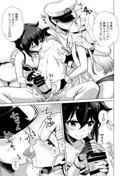 Page 5 of Chamomile Time