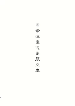 Page 3 of Aichi-kun no o Heso ni Ride