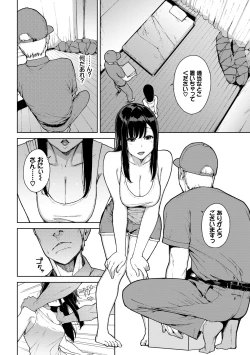 Page 102 of Etsuran Chuui