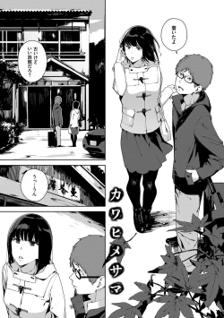 Page 119 of Etsuran Chuui