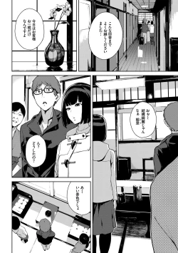 Page 120 of Etsuran Chuui