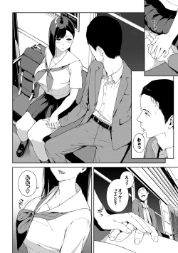 Page 144 of Etsuran Chuui