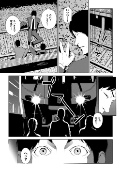 Page 159 of Etsuran Chuui