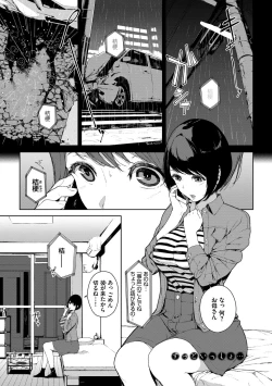 Page 161 of Etsuran Chuui