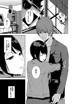 Page 163 of Etsuran Chuui