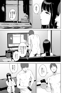 Page 191 of Etsuran Chuui