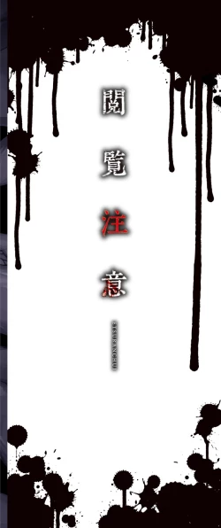 Page 206 of Etsuran Chuui