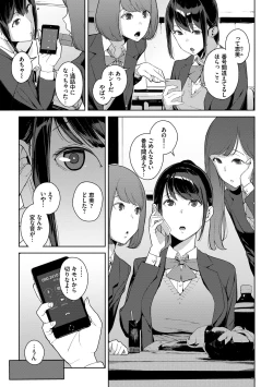 Page 41 of Etsuran Chuui