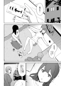 Page 60 of Etsuran Chuui