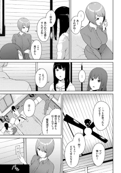 Page 61 of Etsuran Chuui