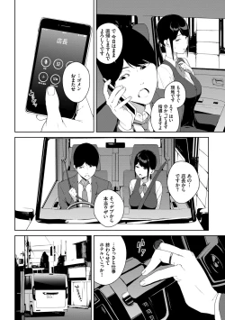 Page 80 of Etsuran Chuui