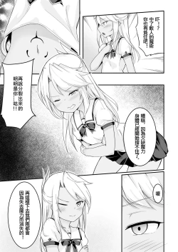 Page 9 of CHLOE x CHLOE