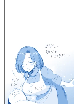 Page 28 of Mama-san no Tawawa