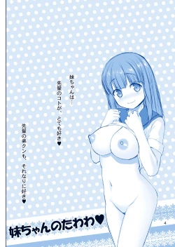 Page 4 of Imouto-chan no Tawawa