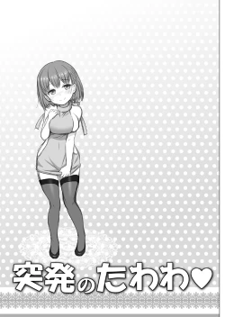 Page 35 of Toppatsu no Tawawa