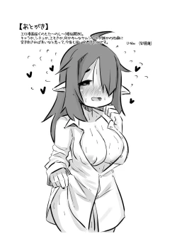 Page 29 of Hatsujyoushita Kyonyuimouto Sakyubasu Ni Osowareta Kedo Ani Toshite Ganbaru Hanashi