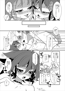 Page 23 of Wakage no Itari to wa Kaku mo Osoroshii Mono de